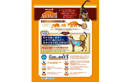 0399 AllWell 室内猫用 フィッシュ味挽き小魚とささみフリーズドライパウダー入り 2.5kg×4
