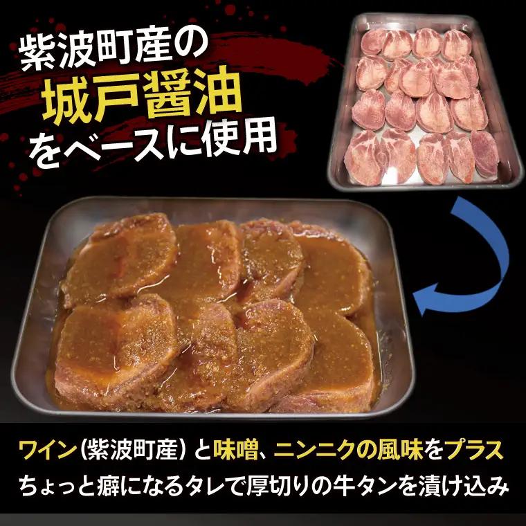 ふるさと納税限定 厚切り 牛タン 500g 特性ダレ漬け込み 牛タン CE005