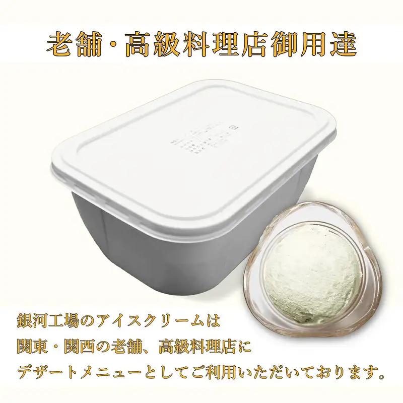 銀河アイス 業務用2リットル 塩