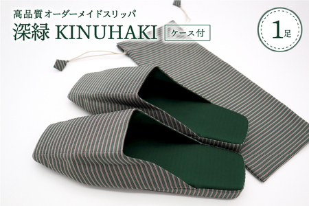 スリッパ KINUHAKI 深緑 LL ケース付 阿部産業 スリッパ