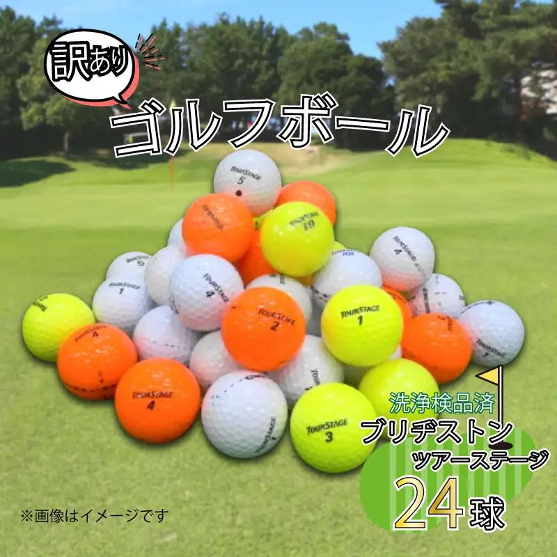 訳あり ゴルフボール 24球 中古 BRIDGESTONE ブリヂストン WRランク ゴルフボール