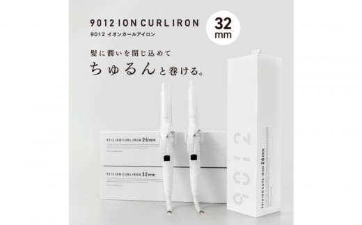 【福岡市】 クレイツ 9012 イオンカールアイロン 32mm 120～200℃ 海外対応 交流(コード)式 CC9012-G32W 【 美容家電 おすすめ 家電 】