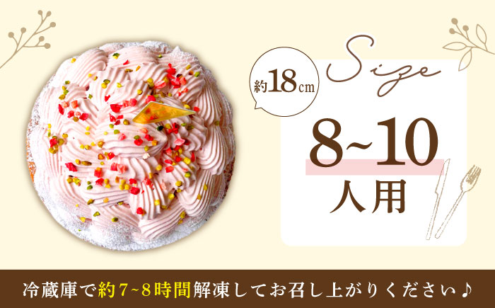 あまおうゆめのかモンブラン1ホール18cm【心優　-Cotoyu Sweets-】[KAA342]/ 長崎 平戸 菓子 スイーツ ケーキ タルト モンブラン あまおう ゆめのか 苺 イチゴ いちご ス