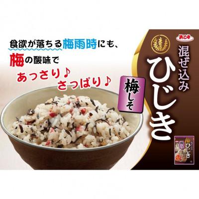 ふるさと納税 弥富市 浜乙女 ふりかけ 混ぜ込みひじき 梅しそ 21g (10個セット) |  | 01