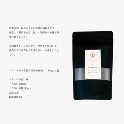 ふるさと納税 境町 お茶農家のさしま和紅茶 シングルオリジン 三種飲み比べセット (リ-フ茶6袋入り) |  | 01