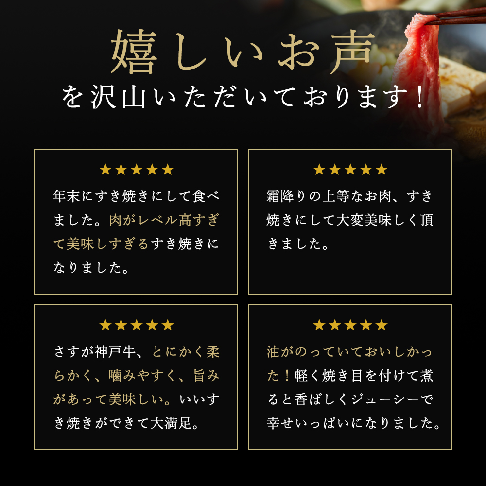 神戸牛 肩ロース すき焼き用 500g A4ランク A5ランク 牛肉 牛 お肉 肉 ブランド牛 和牛 神戸ビーフ 但馬牛 ロース すき焼き肉 国産 冷凍