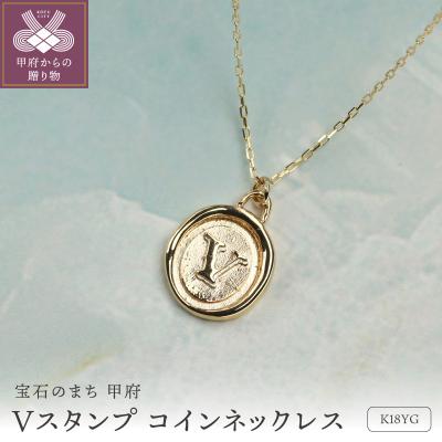 ふるさと納税 甲府市 18金 イエローゴールドネックレス /コインデザイン 1.5g /男女兼用 /K18-SN01013