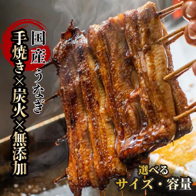 【ふるさと納税】職人のこだわり 国産うなぎ 炭火蒲焼 きざみ 山椒醤油 炭火 手焼き 冷凍 無添加 真空パック 小分け ハーフサイズ 食べきり 関東風 蒸しあり 岡山県西粟倉村 A-AA-J13A