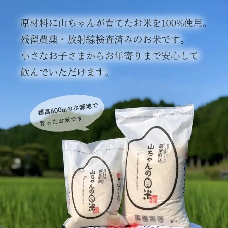 山ちゃんの米麹甘酒12本セット あまざけ あま酒 無添加 ノンアルコール こだわりの甘酒