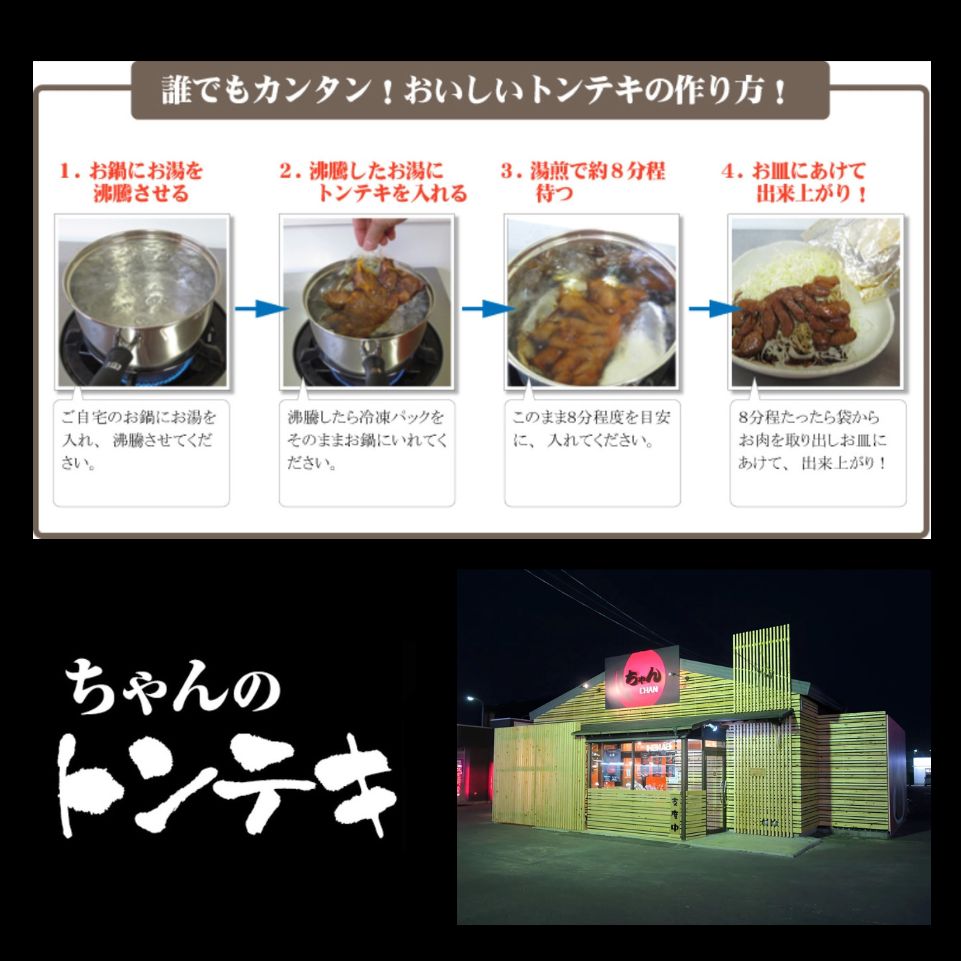 四日市の人気店「ちゃん」トンテキ5パックとトンテキソース1本セット│とんてき ビックサイズ 厳選 三重県産豚 肩ロース 豚 豚肉 肉 秘伝のたれ 病みつき ソウルフード グルメ 簡単調理 湯煎_イメー