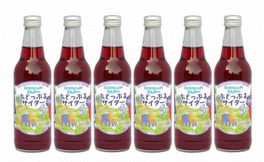 「ぶどっぷるサイダー」330ml×6本【11ぴきのねこラベル・地サイダー】