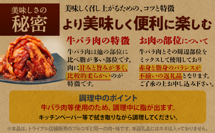 スピード発送 牛肉 プルコギ 800g 最短10日発送