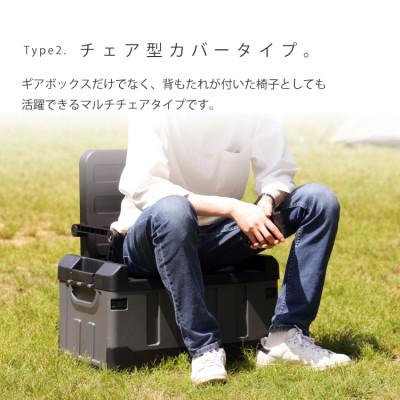 ふるさと納税 犬山市 【EVOKE/イヴォーグ公式】 TANKER タンカー キャンプ 収納ボックス チェア型/typeB |  | 03