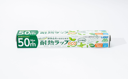 耐熱ラップeco　30cm×50m　50本入【1614926】