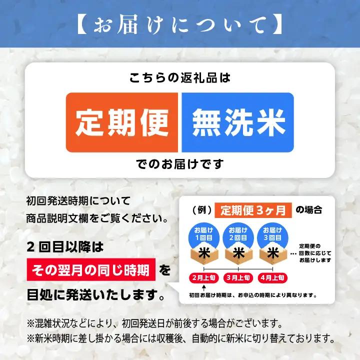 《先行予約》【12ヶ月定期便】無洗米 令和8年産 こしひかり 10kg 無洗