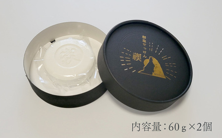 御塩せっけん 禊～MISOGI～ 2個セット（60g×2）｜ 塩石鹸 洗顔 美容