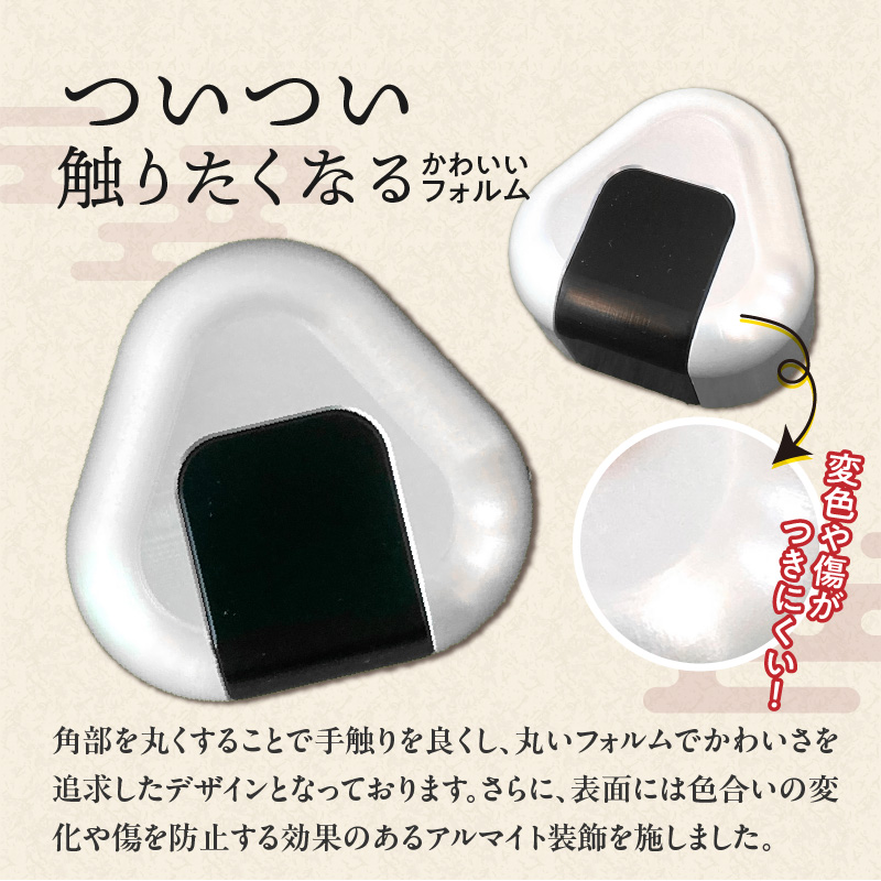 ひんやり冷たいアルミ合金製 KIHOの文鎮 （おむすび形ペーパーウエイト） 結 【ＯＭＵＳＵＢＩ】 海苔 KIHO アルミ 合金 金属 おむすび おにぎり のり ペーパーウェイト H084-042