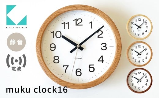 KATOMOKU カトモク 電波時計 muku clock 16 オーク (km-108OARC) 連続秒針 掛け時計 置き時計 プレゼント ギフト 新築祝い 結婚祝い 静か おしゃれ かわいい 北欧 ナチュラル 日用品 インテリア 国内製造 壁掛け オシャレ アナログ ダイニング 寝室 オフィス お祝い