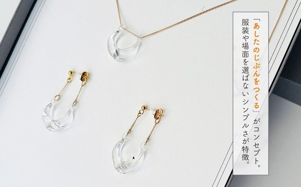 iriser (イリゼ) fululu 選べる種類とセット ネックレス ピアス イヤリング アクセサリー ガラスアクセサリー