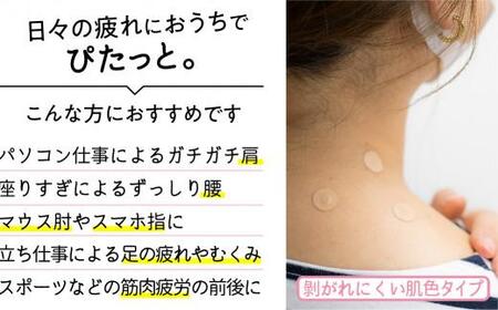 ニュー・ラークバン はりぴた48鍼 ×5箱 はりぴた 鍼 はり治療 円皮鍼  自宅治療 肩こり 肌色 48鍼 GX016