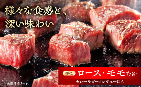 【全6回定期便】瀬戸山麓牛サイコロステーキ400g（ロース・カタロース・モモ）/ 牛肉 国産 冷凍 ひとくち [BBBQ071]