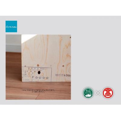 ふるさと納税 江府町 <イエノLabo.>オリジナルシェルフ スタッキング3(大山ブランド会)53-DH2 0904 |  | 02