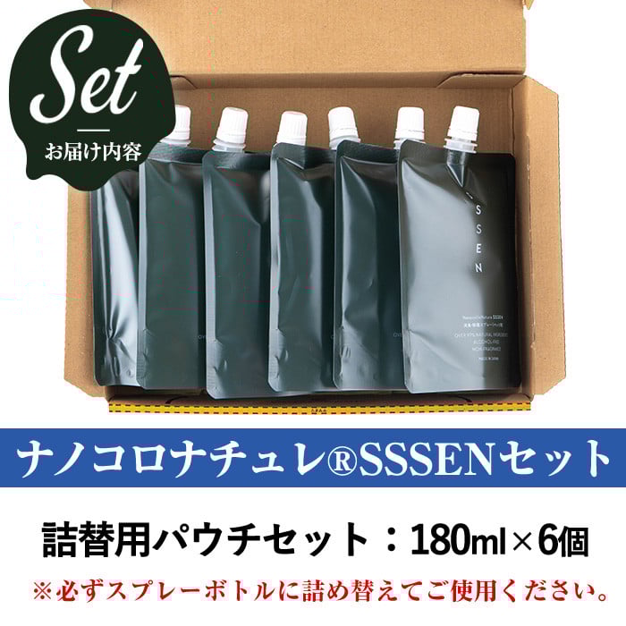 ナノコロナチュレSSSEN ペットスプレー詰替用セット(詰替用パウチ：180ml×6個) ペットスプレー 洗浄 除菌 消臭 ペット用品 衛生用品 植物由来 温泉水 天然成分 犬 猫【Nexting】【
