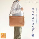 【ふるさと納税】【J-235】kii工房　帆布かばん　ボックスショルダー　横　先染めキャメル【高島屋選定品】