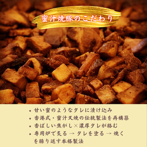 【チャーシュー専門店ミートポーク山水】名物はしのはし（焼豚の切れはし）真空パック約160g×7袋セット【1kg超／約14食分】《千葉県産銘柄豚 林SPF使用》 ／ チャーシュー 叉焼 焼豚 豚バラ 林