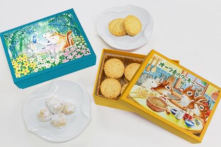 [西光亭]くるみのクッキー＆オーツ麦クッキー（各1個／お渡し用のお手提げ袋2袋付） 【090002】