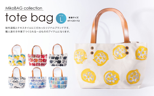 ＜ R8年熊本地震復興支援 ＞tote bag L メガネ トートバッグ バッグ