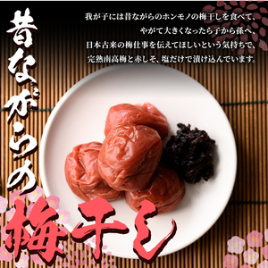 梅干し しそ漬け(1kg) 梅 うめ 梅干し うめぼし 梅干 ウメボシ 紫蘇 シソ ごはんのお供 完熟南高梅 赤しそ おにぎり おむすび お弁当 漬物 お漬物 漬け物 加工食品 加工品 朝食 朝ごはん