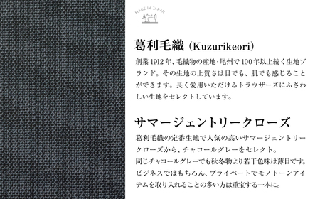 【ワンタック／76】セミオーダー トラウザーズ 1本 ( 葛利毛織 サマージェントリークローズ ／ チャコールグレー ) CALSA 長崎 トラウザーズ 長崎 ファッション