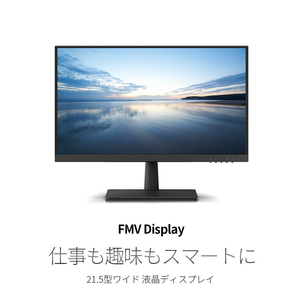 【ふるさと納税】FMV Display　21.5型ワイド ノングレア液晶（WMD22021BT） | パソコン 機器 日用品 人気 おすすめ 送料無料