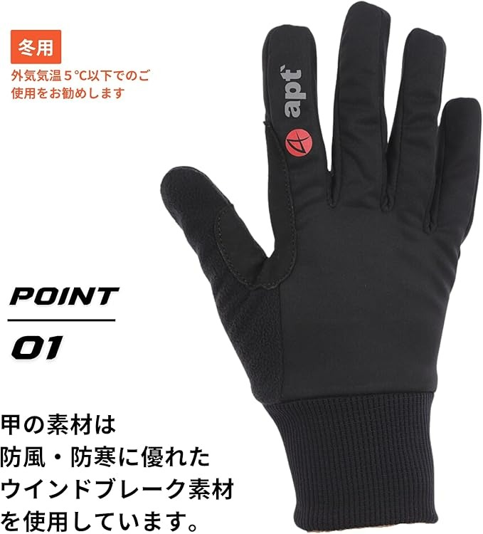 apt'サイクルグローブ 【Sサイズ・ブラック】冬 冬用 温かい 多機能防寒グローブ 防寒 防風 耐久性 高機能 自転車 サイクルスポーツ タッチパネル対応 W-FITG 奈良県 奈良市 なら 11-