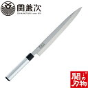 【ふるさと納税】H20-25 アルミ柄和包丁 刺身 270mm【最長6ヶ月を目安に配送】