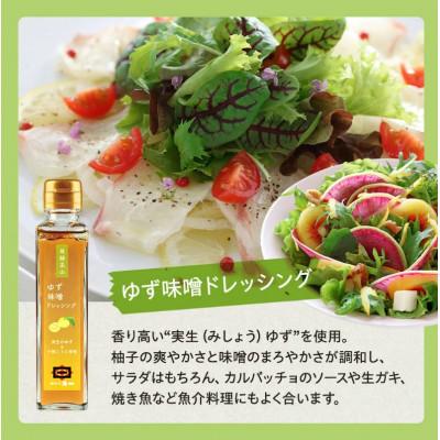 ふるさと納税 高山市 ドレッシング2種と醤油2種 セット(ゆず味噌・玉ねぎドレッシング/卵かけ醤油/だし醤油) AV027 |  | 01