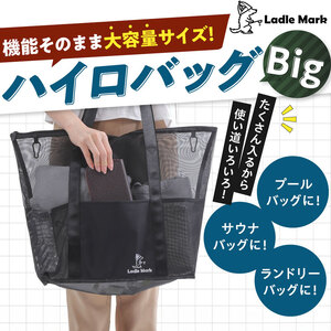 サウナ バッグ ハイロ 収納 アウトドア サウナ