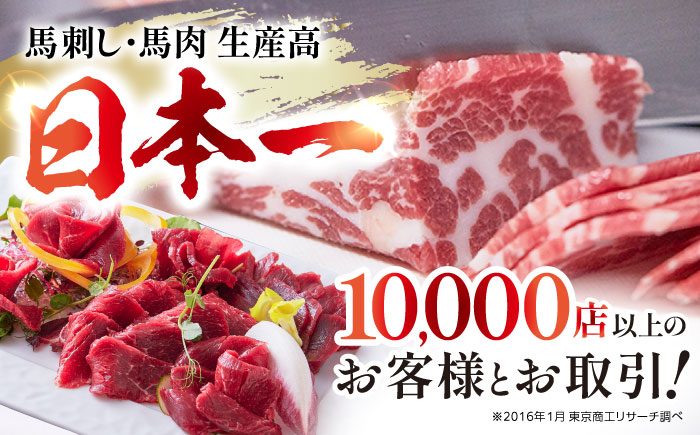 【全12回定期便】国内肥育 馬刺し 食べ比べセット 計約400g ( 赤身 バラ霜降り タテガミ フタエゴ 各 約100g ) 専用タレ付き 熊本 山都町 冷凍 馬肉 馬刺 ヘルシー 小分け【有限会社