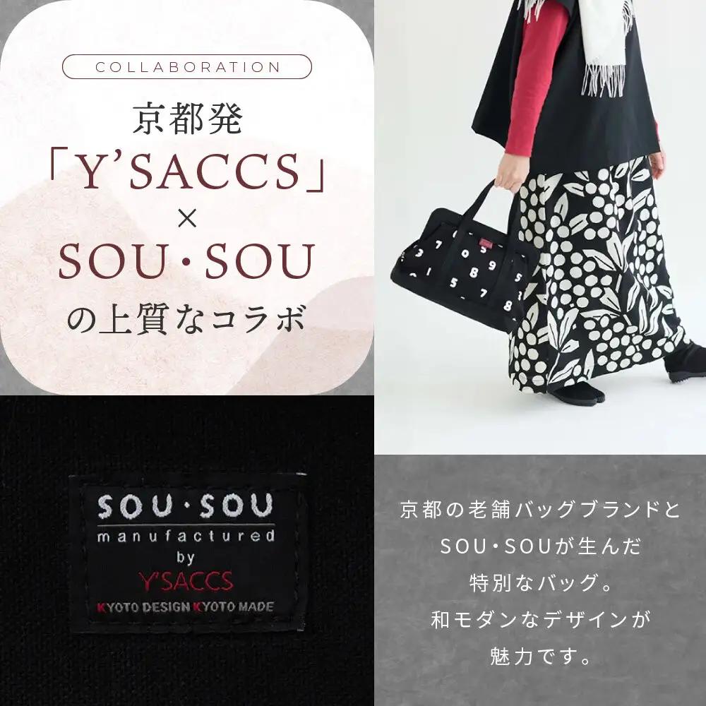 SOU・SOU×Y’SACCS トートガマ 中/SO-SU-U｜京都 SOUSOU バッグ 人気ブランド