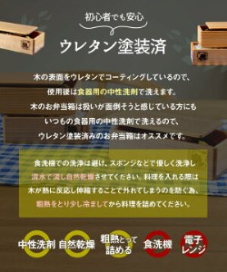 杉の弁当箱 2段　（株）増田桐箱店