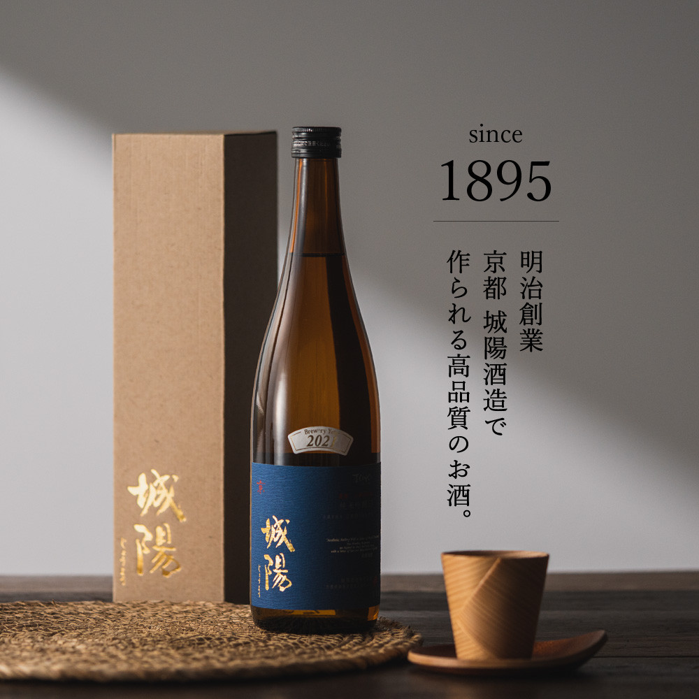 
007JS01N.純米吟醸　京都・山城の地酒「城陽」720ｍｌ
