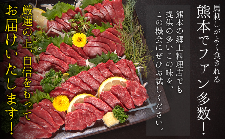 3種盛り馬刺しセット 計550g《8月中旬-9月末頃出荷》 赤身馬刺し 霜降り馬刺し タレ付き(5ml×11袋)---fn_fjsgenbas_bc8_23_10000_550g---st-p
