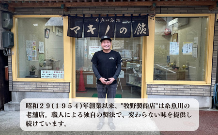 マキノ式飴 50個(25個×2袋) 5つの味の食べ比べ 懐かしいホッとする味 大粒で自然な味わい手作りの飴 年代問わず美味しく頂けます 美味しさ満点!! 糸魚川名物 新潟県 マキノの飴 5種類 