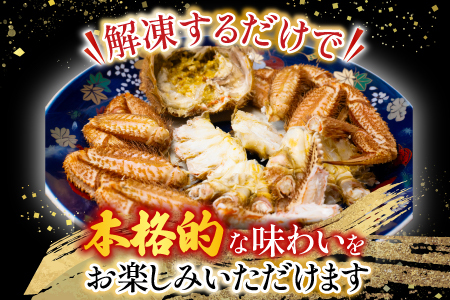 毛かに400g前後～550g前後×6尾 E-76004