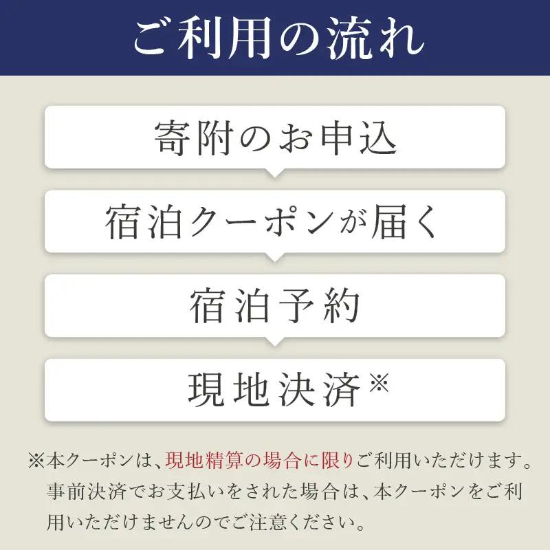 【京丹後市観光公社】京丹後宿泊クーポン　5枚（50,000円分）【海の京都】＜ 旅行 旅券 クーポン 宿 宿泊 宿泊クーポン 宿泊券 温泉 ホテル 京都府 京丹後市 高級宿 旅館 カニ 蟹 ＞