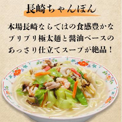 ふるさと納税 南島原市 長崎ちゃんぽん皿うどん詰合せ12食(ちゃんぽん2食×3袋、皿うどん2食×3袋) |  | 01