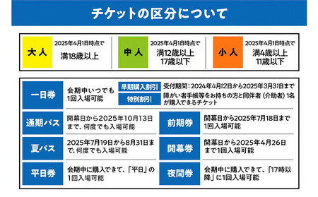 大阪関西万博 入場 チケット 平日券 大人《30日以内に出荷予定（土日祝除く）》【2025年 日本国際博覧会 expo 大阪 関西 日本 万博 夢洲 修学旅行 校外学習 ミャクミャク 入場券 パビリオ
