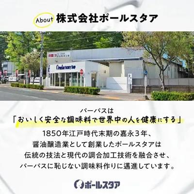 ふるさと納税 東村山市 【ポールスタア】桃花林KOKU塩だれ　12本セット |  | 01