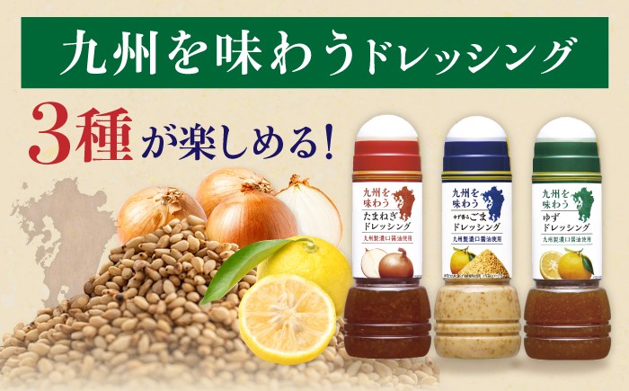ドレッシング キューピー ボトル 調味料 サラダ ゆず たまねぎ ごま ソース